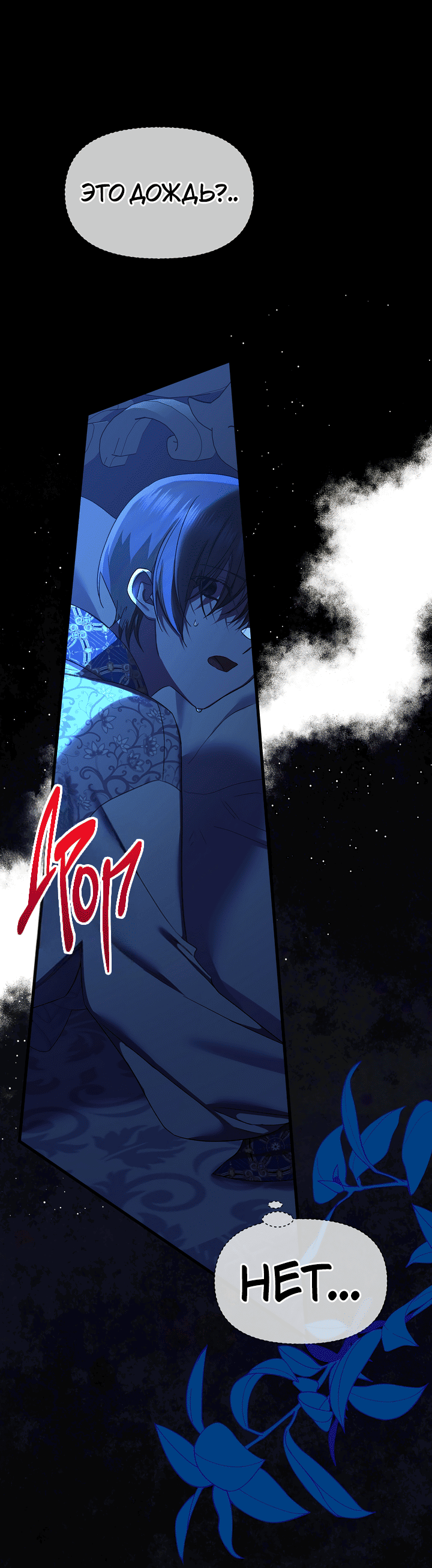 Манга 0 и 1 - Глава 46 Страница 67