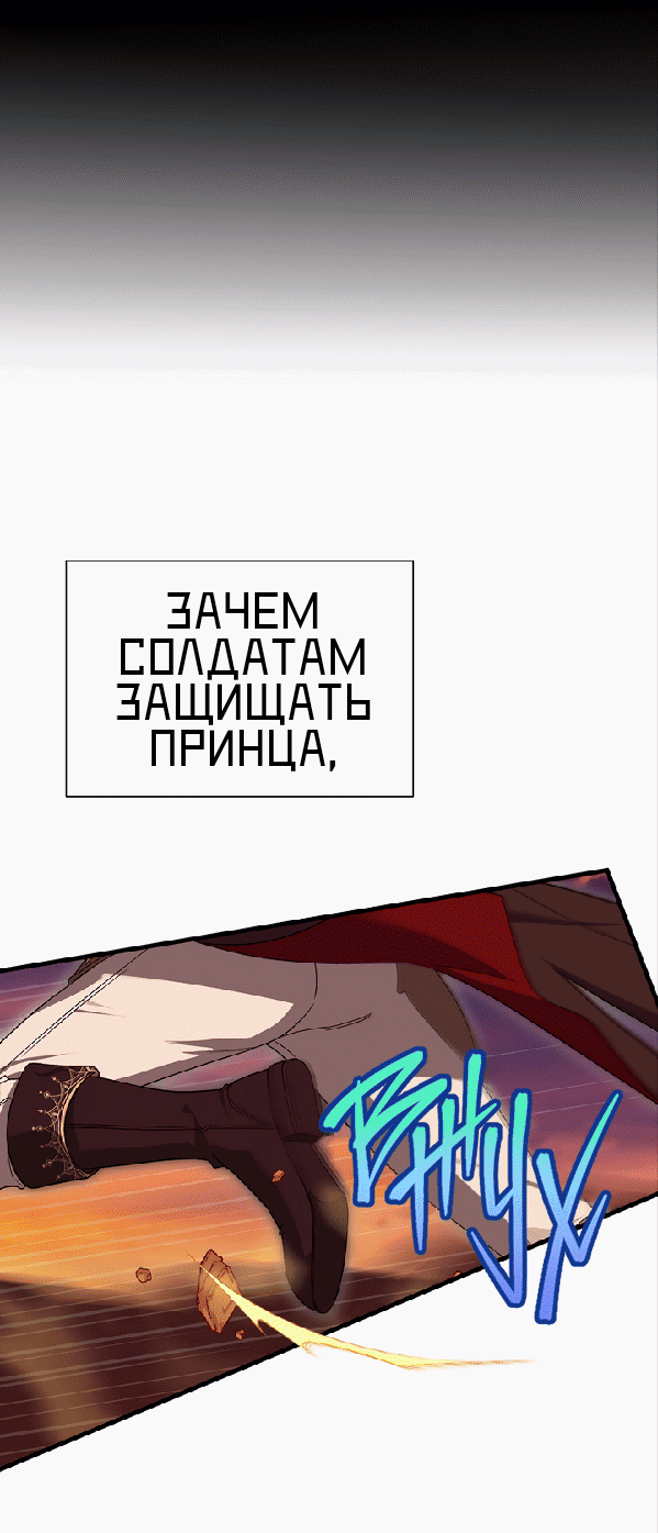 Манга 0 и 1 - Глава 46 Страница 8