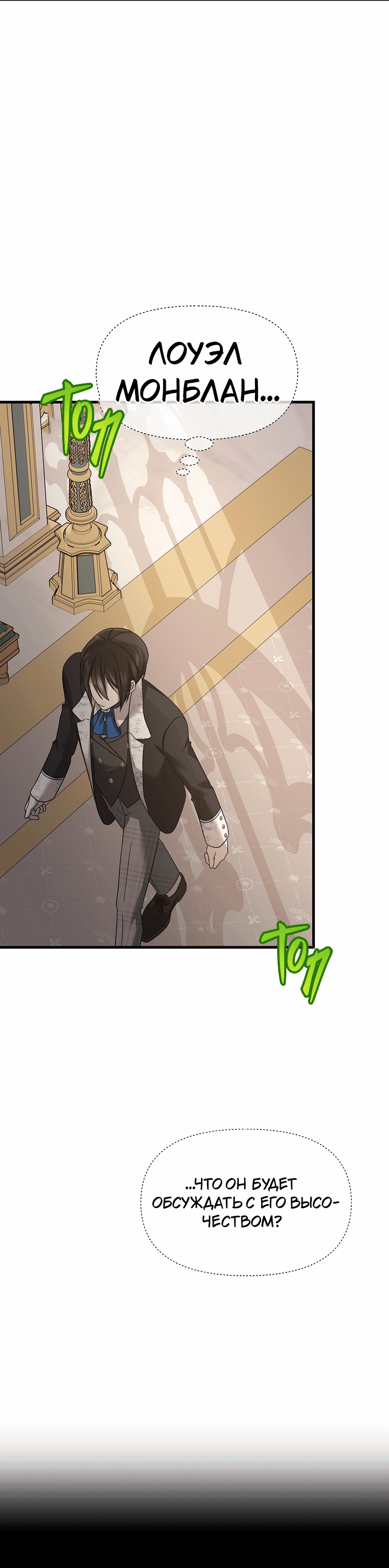 Манга 0 и 1 - Глава 46 Страница 58