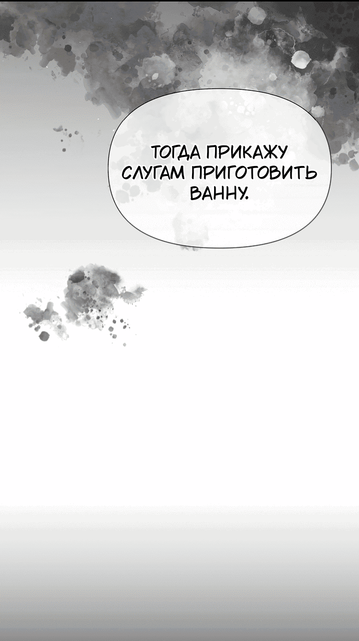 Манга 0 и 1 - Глава 46 Страница 28