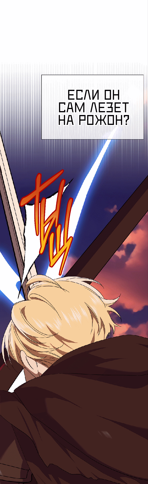 Манга 0 и 1 - Глава 46 Страница 9