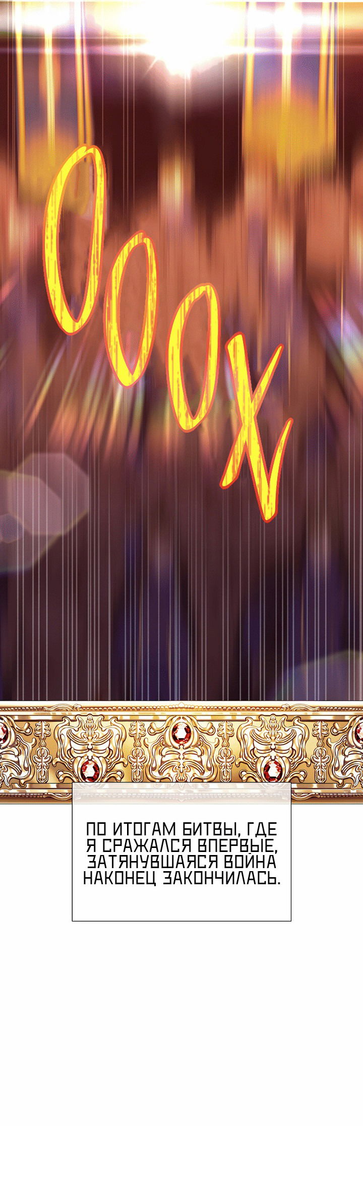 Манга 0 и 1 - Глава 46 Страница 21