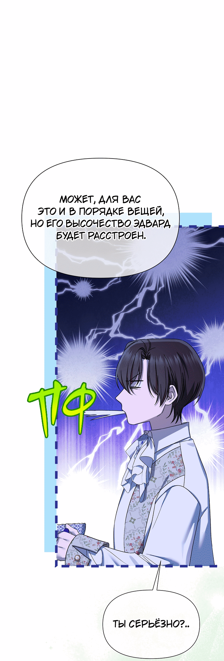 Манга 0 и 1 - Глава 46 Страница 46