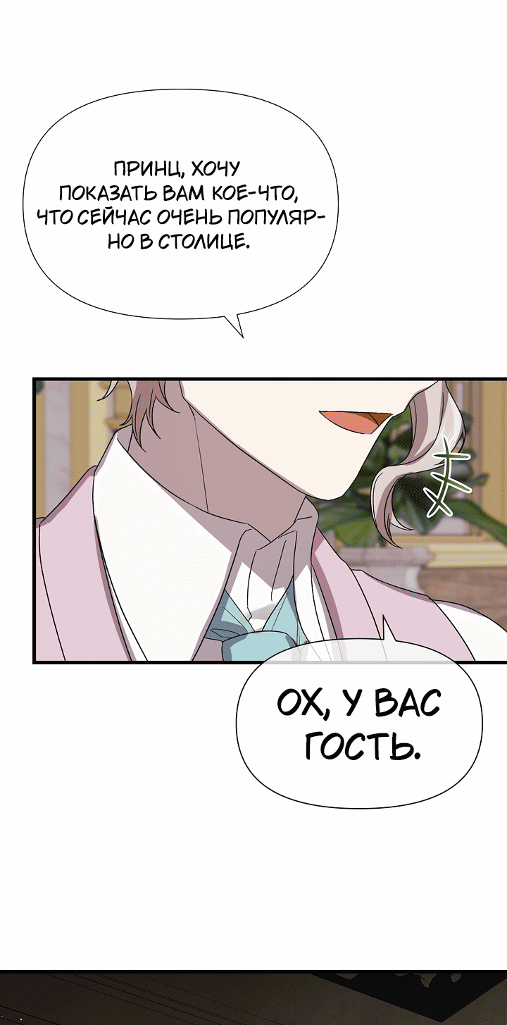 Манга 0 и 1 - Глава 46 Страница 56