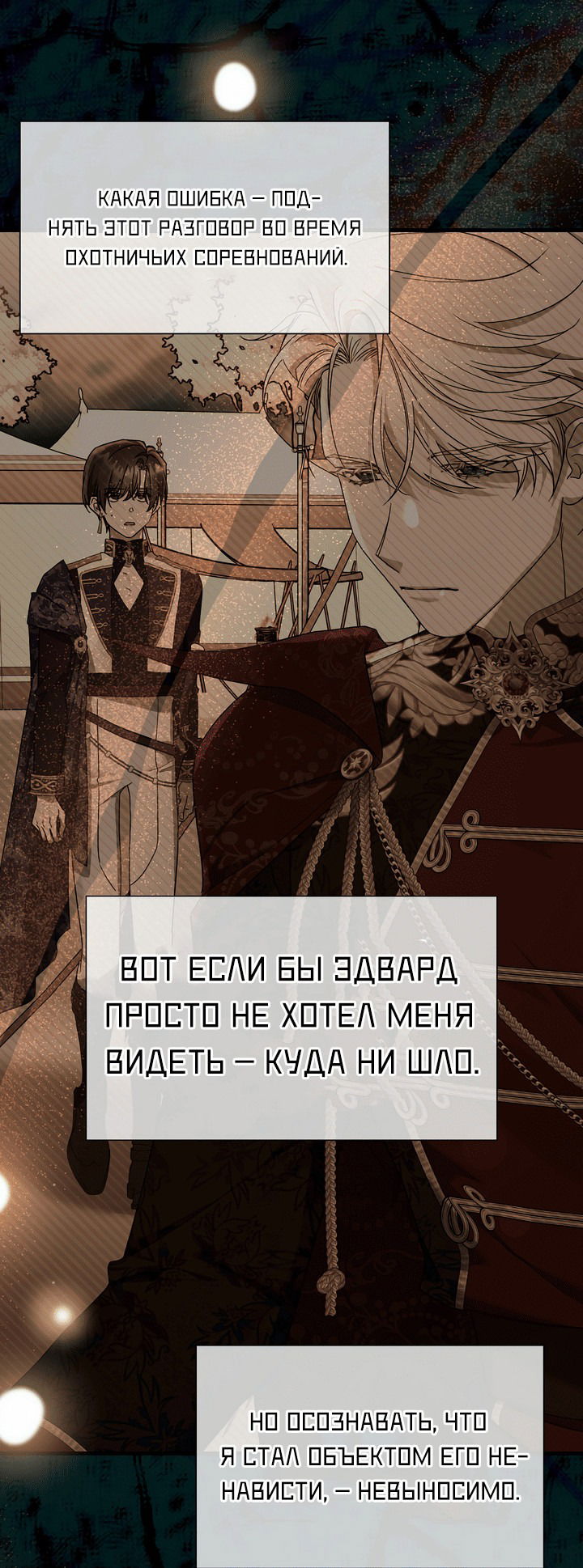 Манга 0 и 1 - Глава 46 Страница 64