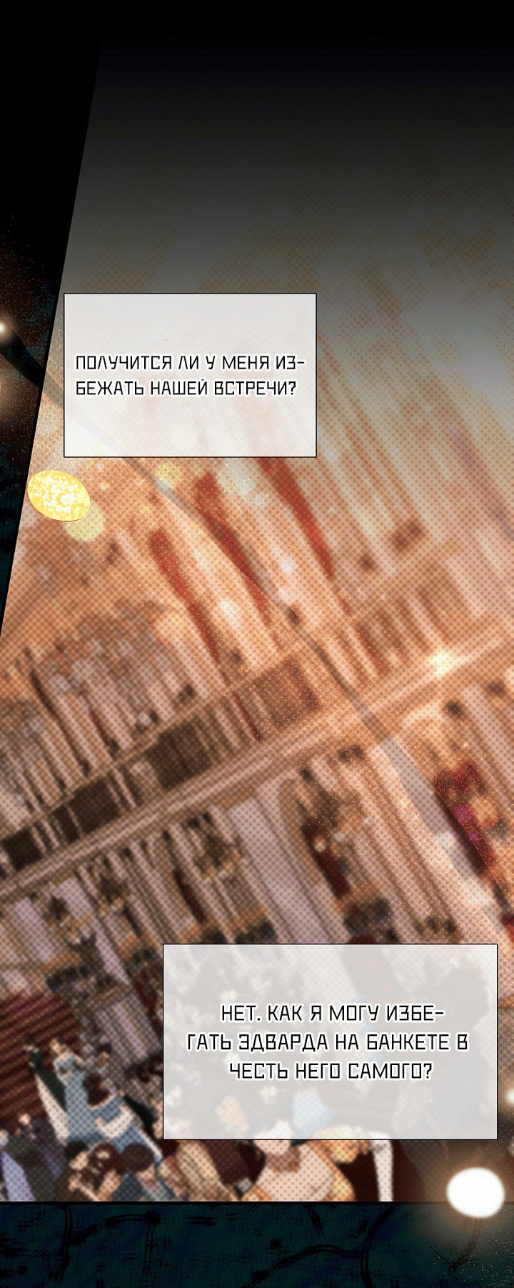 Манга 0 и 1 - Глава 46 Страница 63