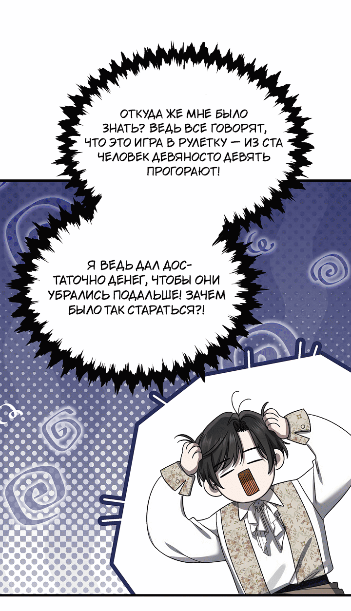 Манга 0 и 1 - Глава 46 Страница 49