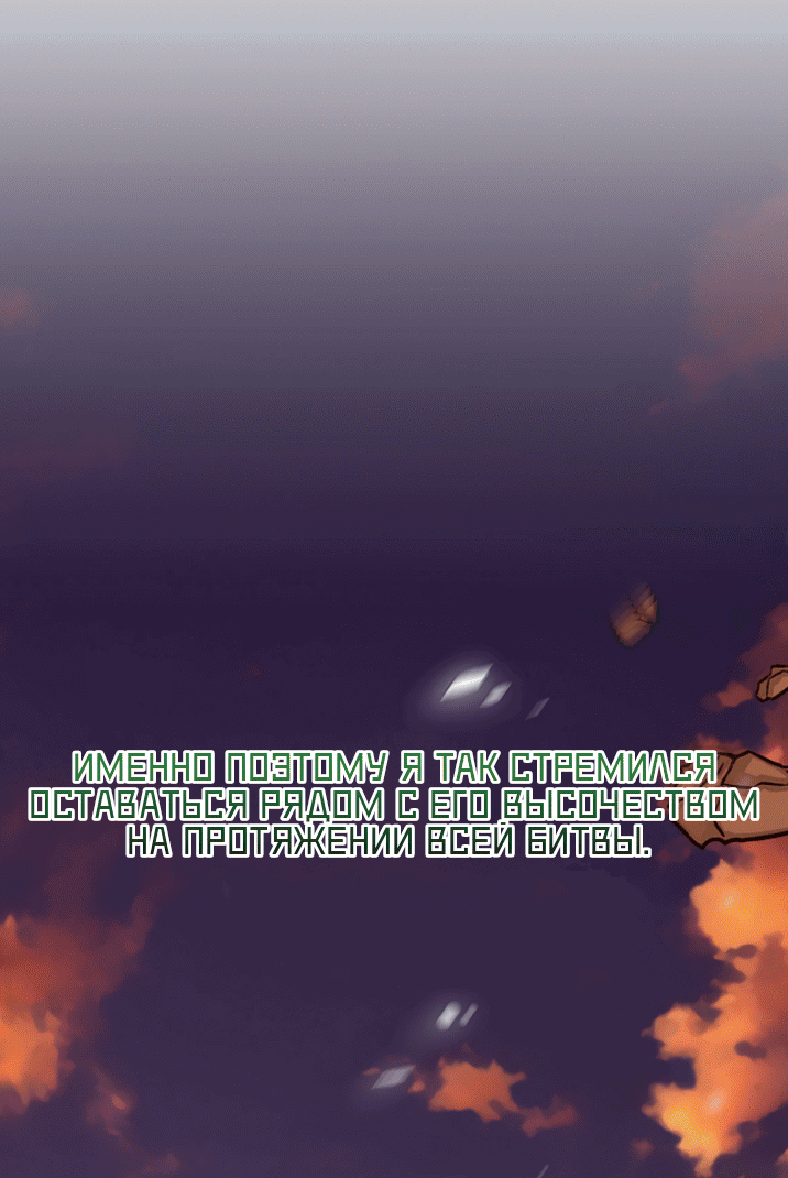 Манга 0 и 1 - Глава 46 Страница 12