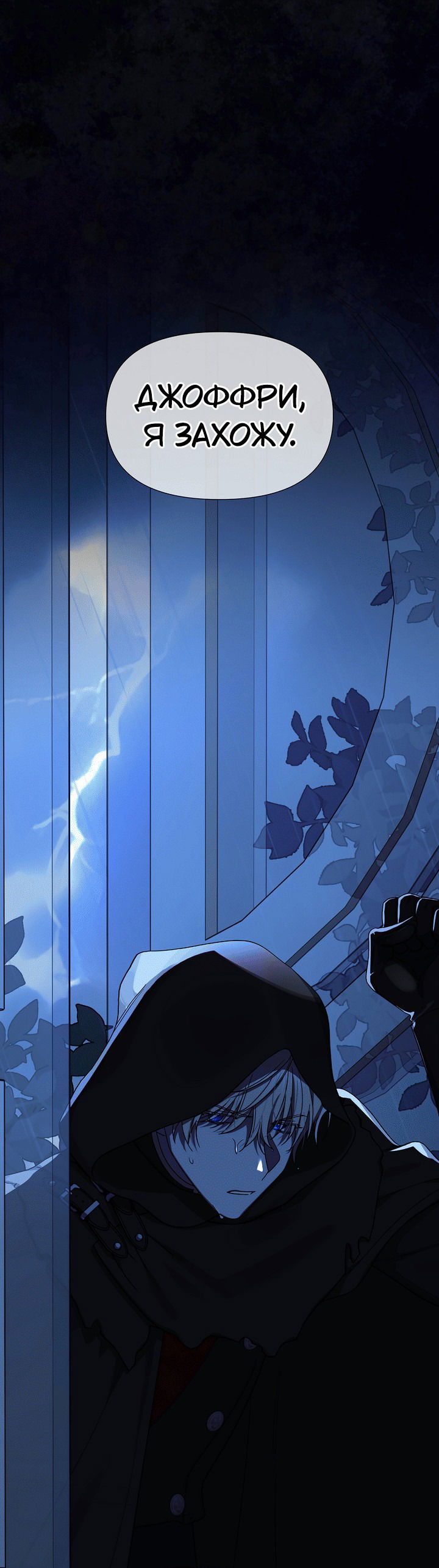 Манга 0 и 1 - Глава 46 Страница 68