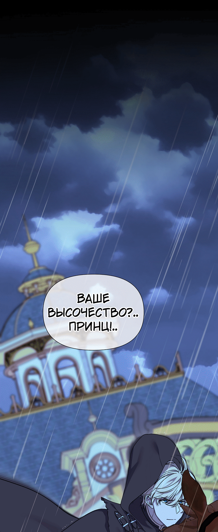 Манга 0 и 1 - Глава 46 Страница 35