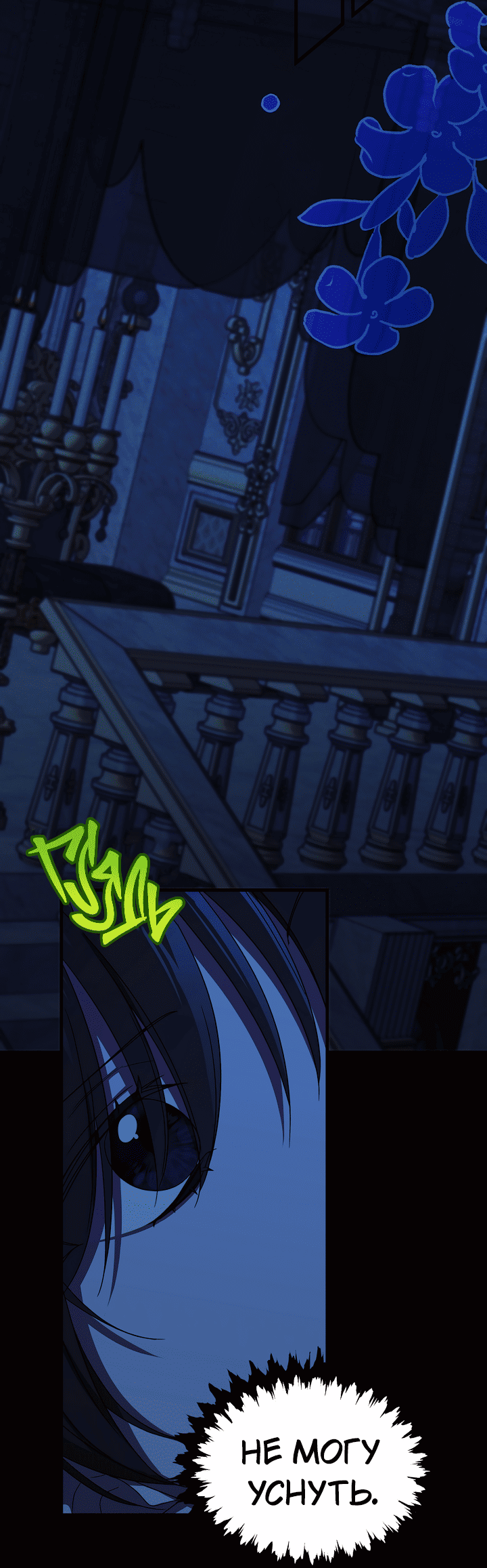 Манга 0 и 1 - Глава 46 Страница 60