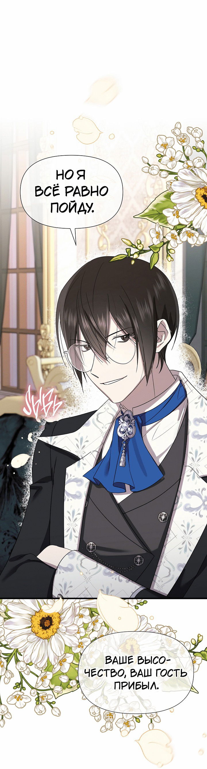 Манга 0 и 1 - Глава 46 Страница 54