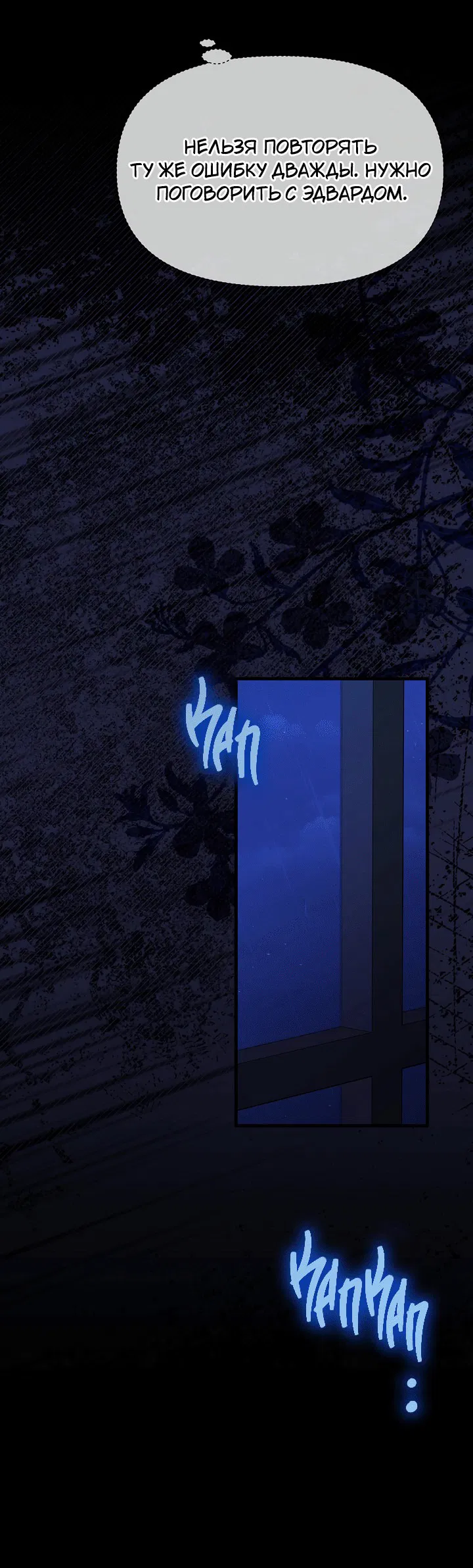 Манга 0 и 1 - Глава 46 Страница 66