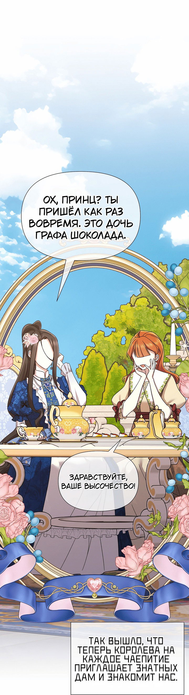 Манга 0 и 1 - Глава 46 Страница 41