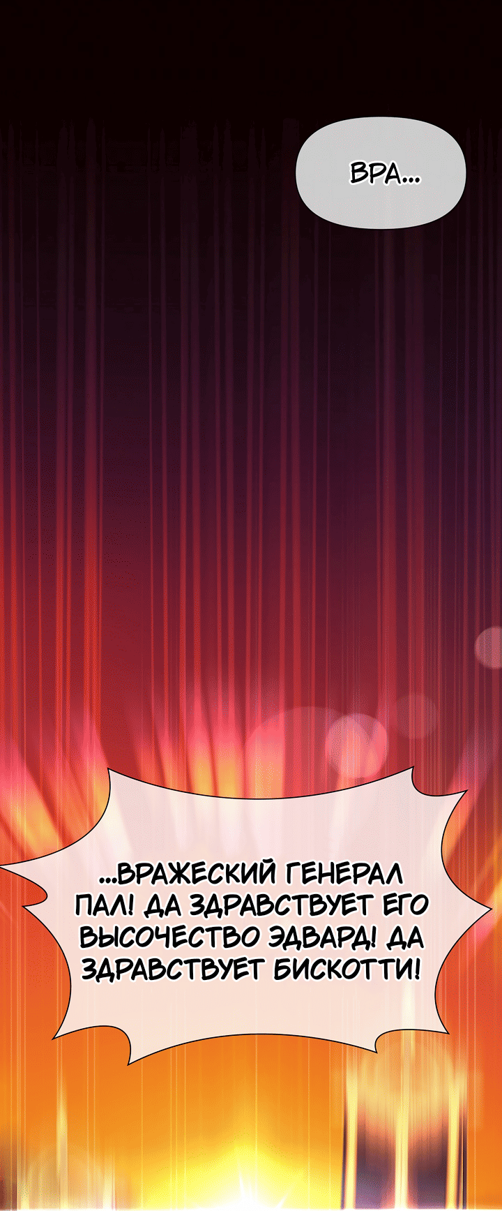 Манга 0 и 1 - Глава 46 Страница 20