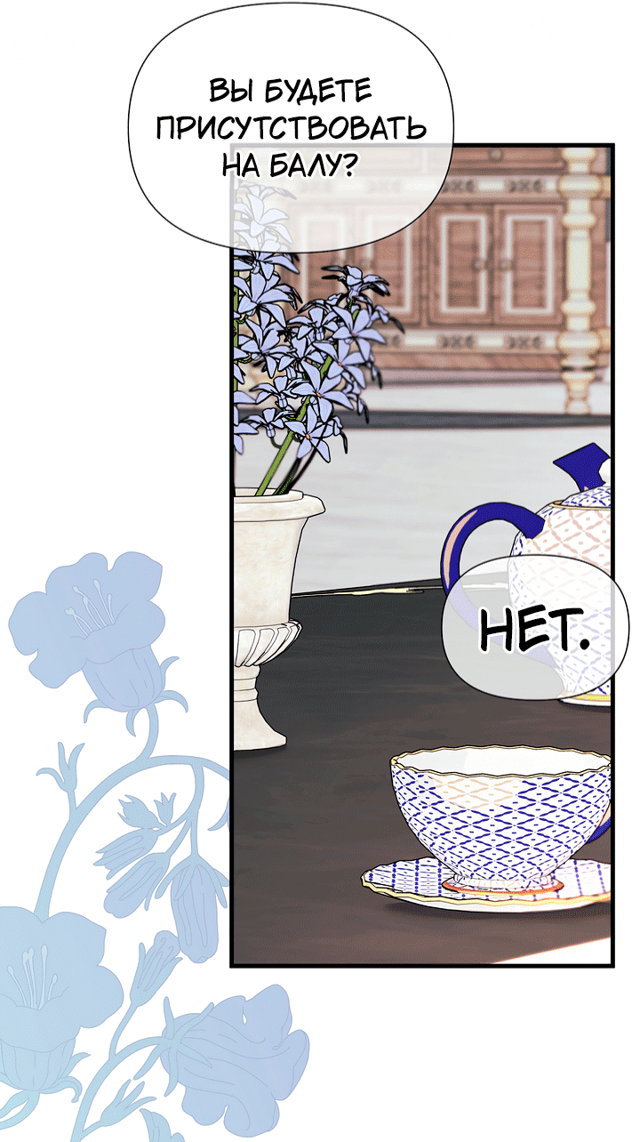 Манга 0 и 1 - Глава 46 Страница 44