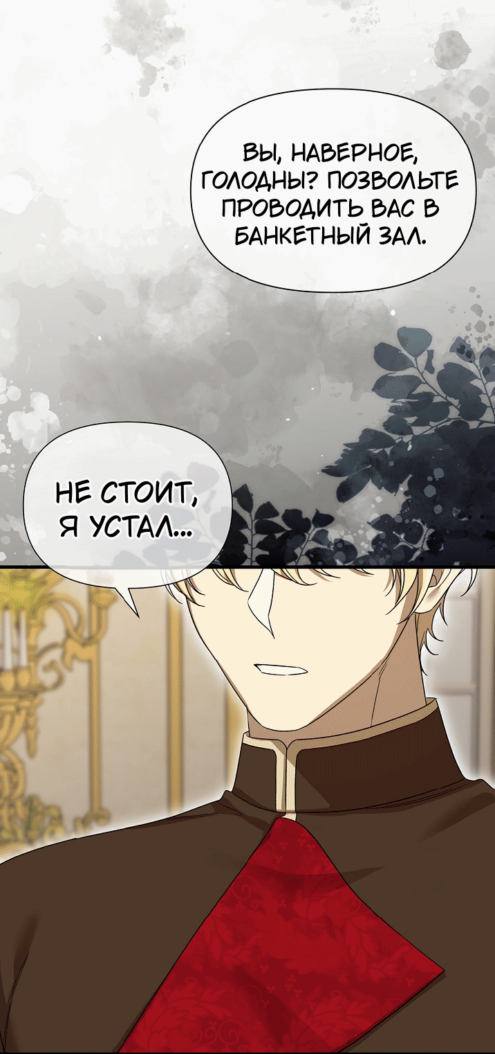 Манга 0 и 1 - Глава 46 Страница 27