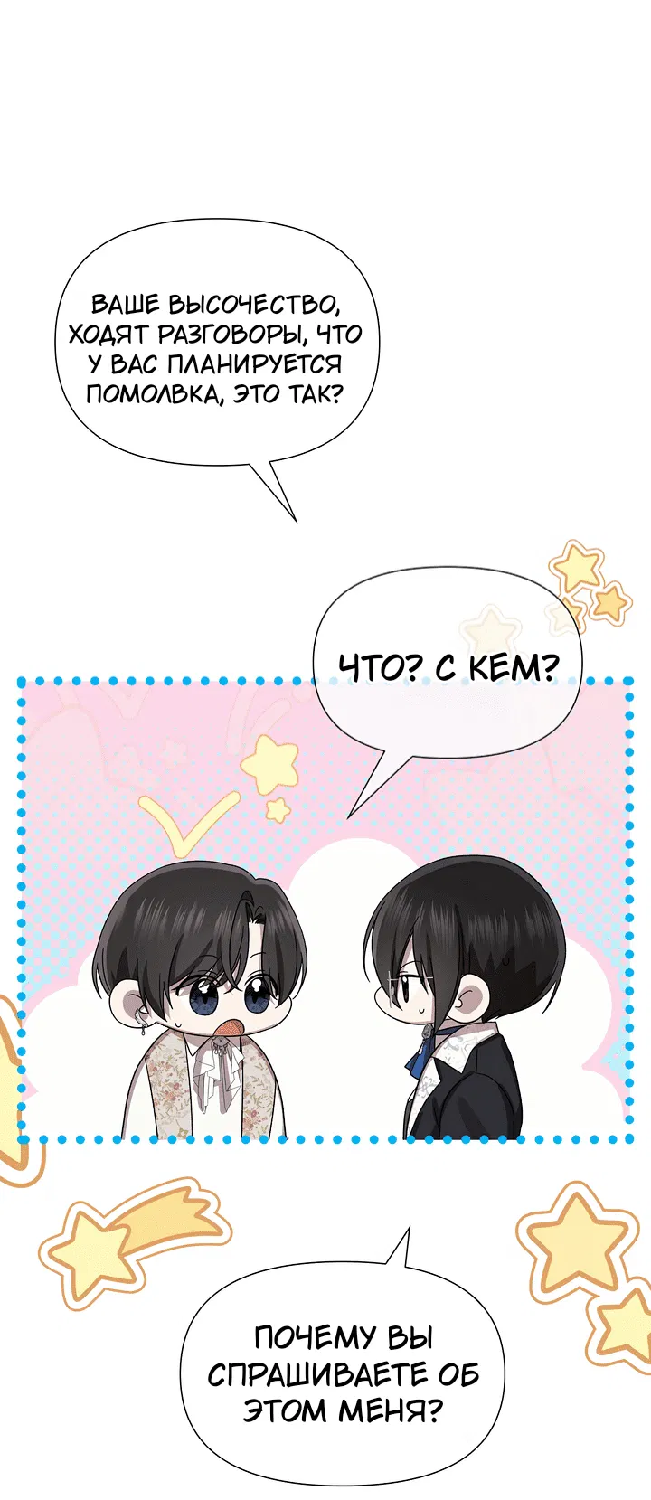 Манга 0 и 1 - Глава 46 Страница 39