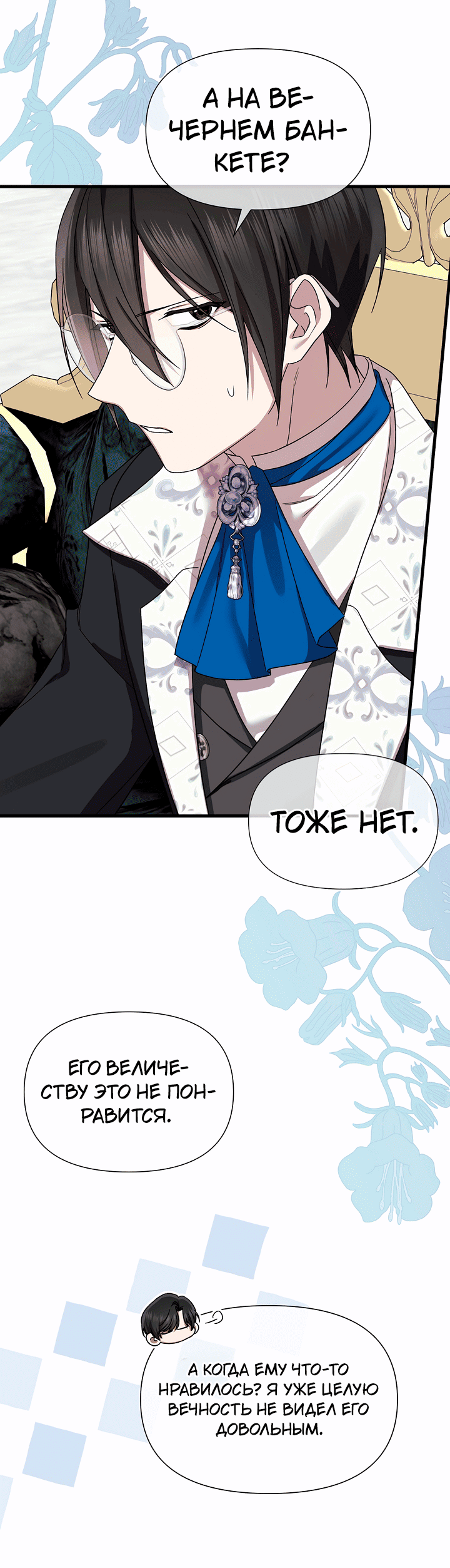 Манга 0 и 1 - Глава 46 Страница 45