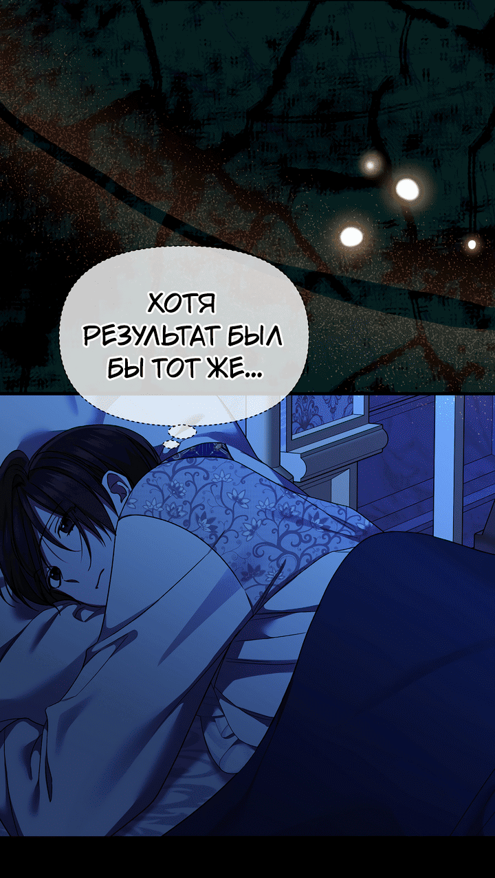 Манга 0 и 1 - Глава 46 Страница 65