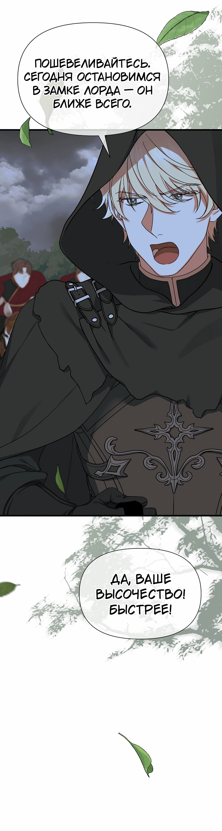 Манга 0 и 1 - Глава 46 Страница 25