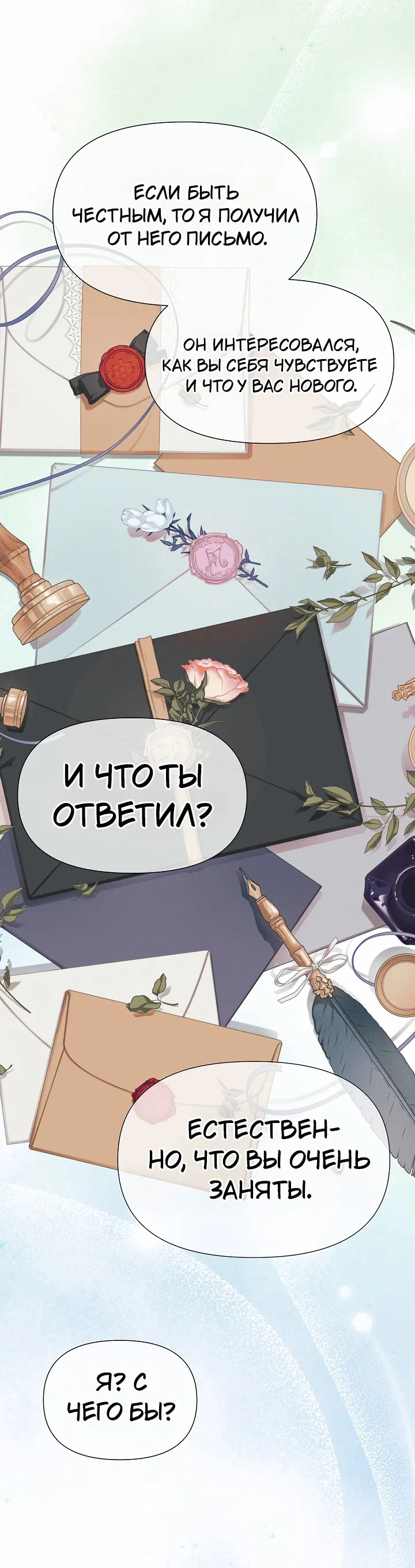 Манга 0 и 1 - Глава 46 Страница 47