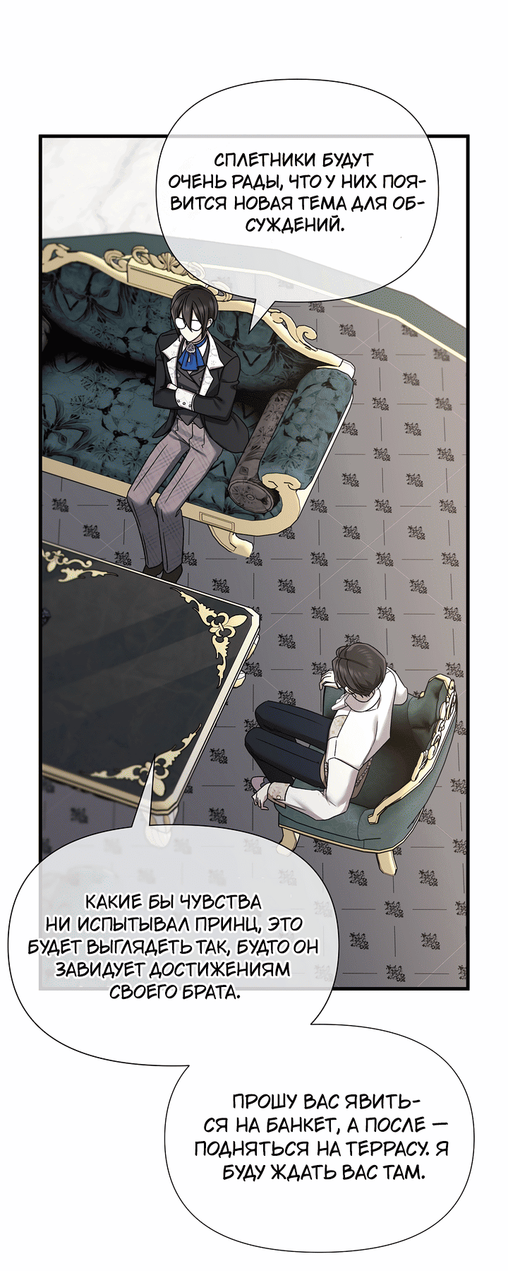 Манга 0 и 1 - Глава 46 Страница 51