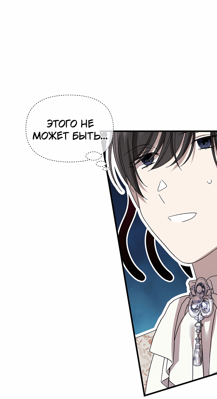 Манга 0 и 1 - Глава 46 Страница 40