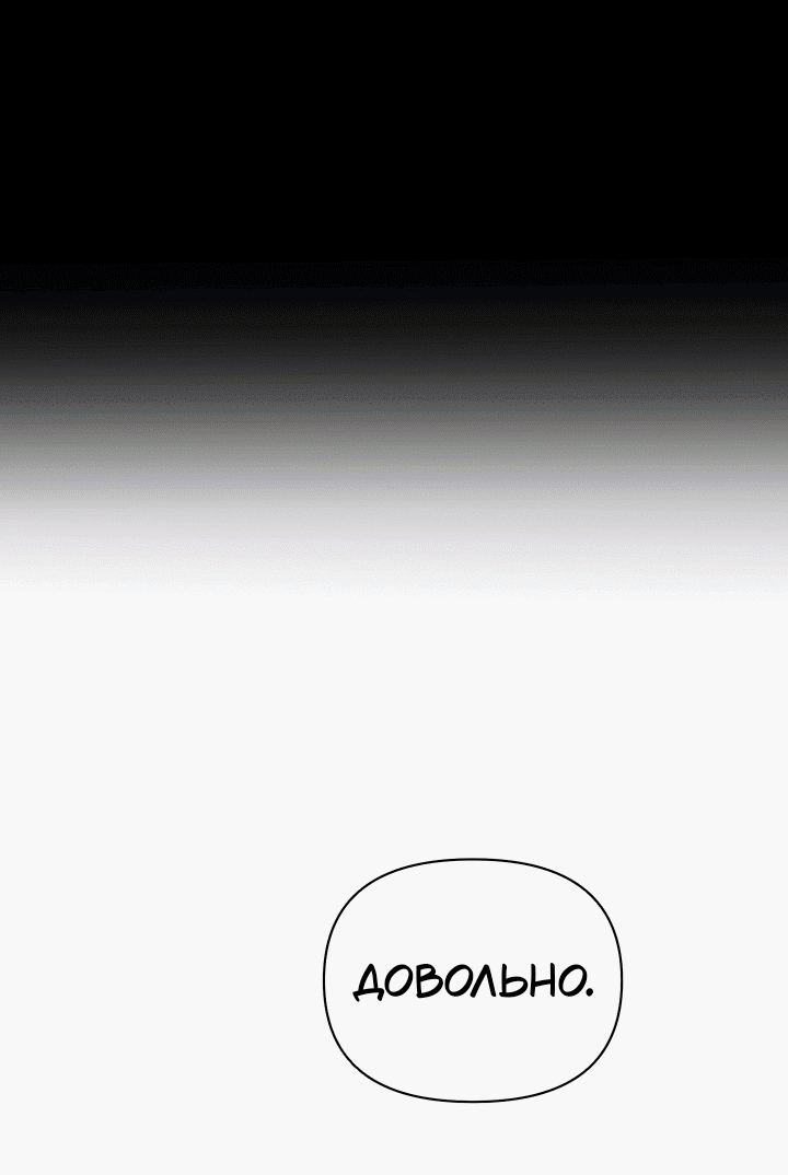 Манга 0 и 1 - Глава 46 Страница 37