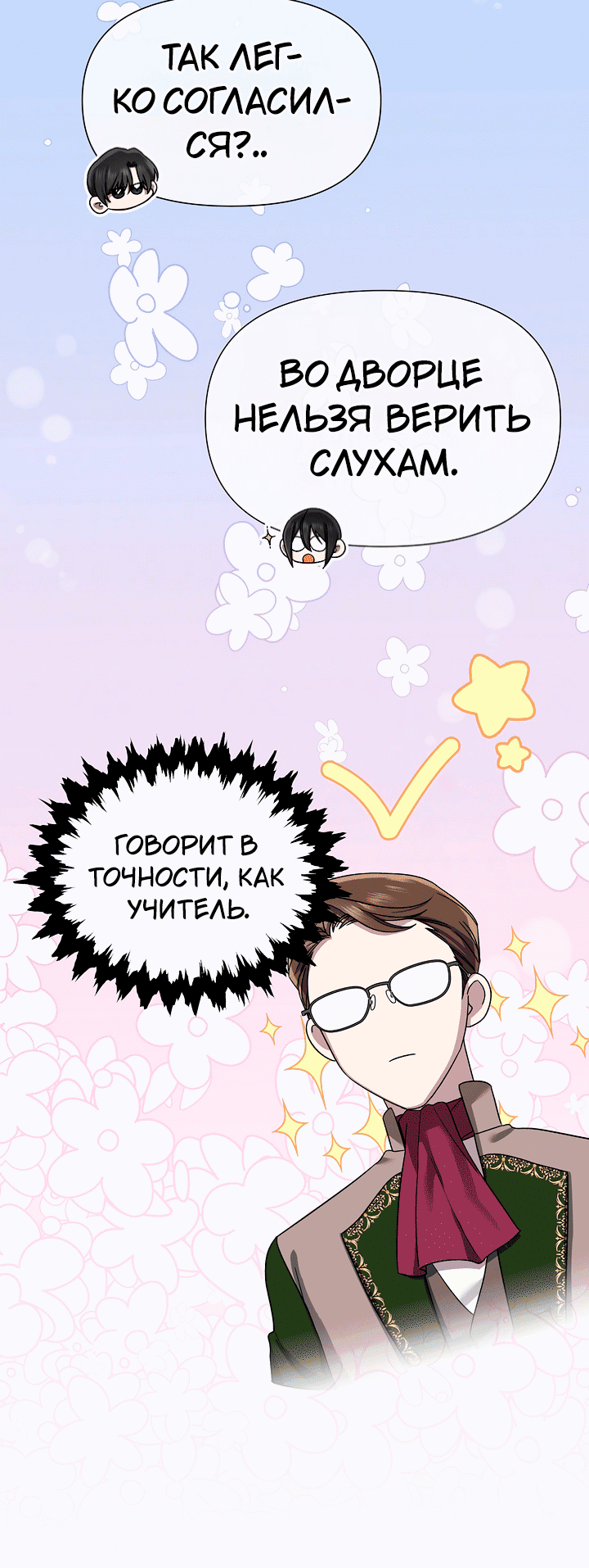 Манга 0 и 1 - Глава 46 Страница 43