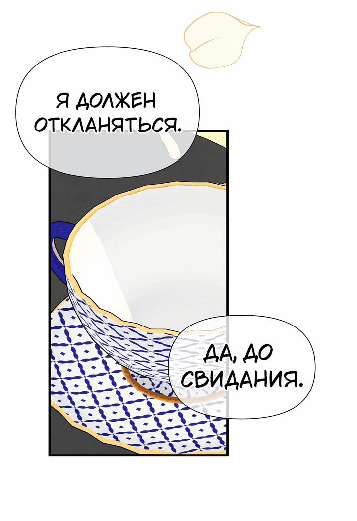 Манга 0 и 1 - Глава 46 Страница 55