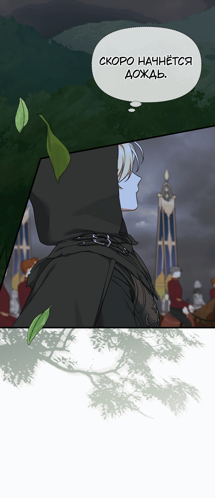 Манга 0 и 1 - Глава 46 Страница 24