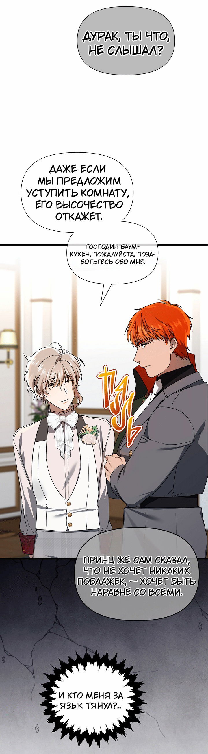 Манга 0 и 1 - Глава 50 Страница 42