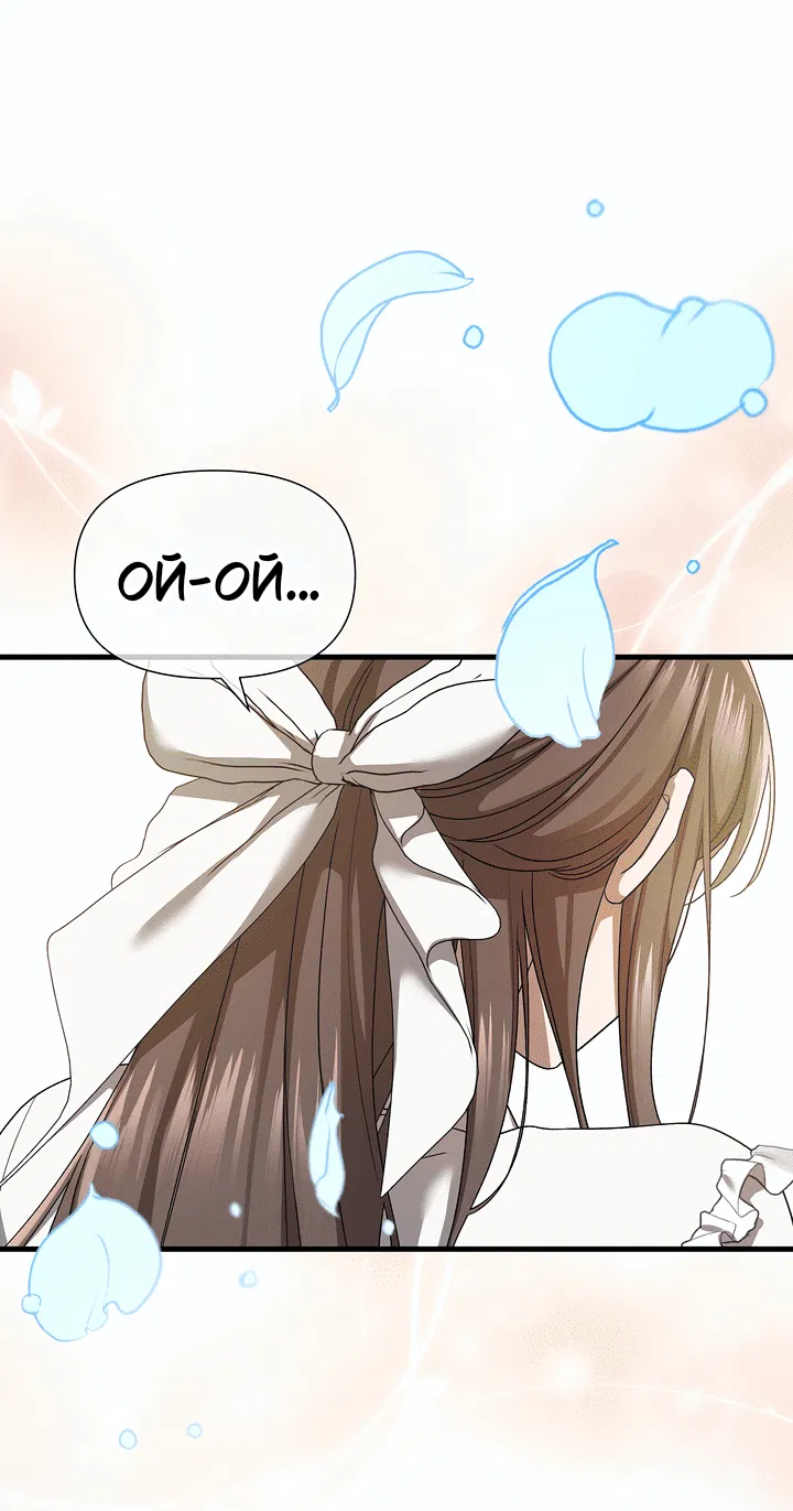 Манга 0 и 1 - Глава 50 Страница 2