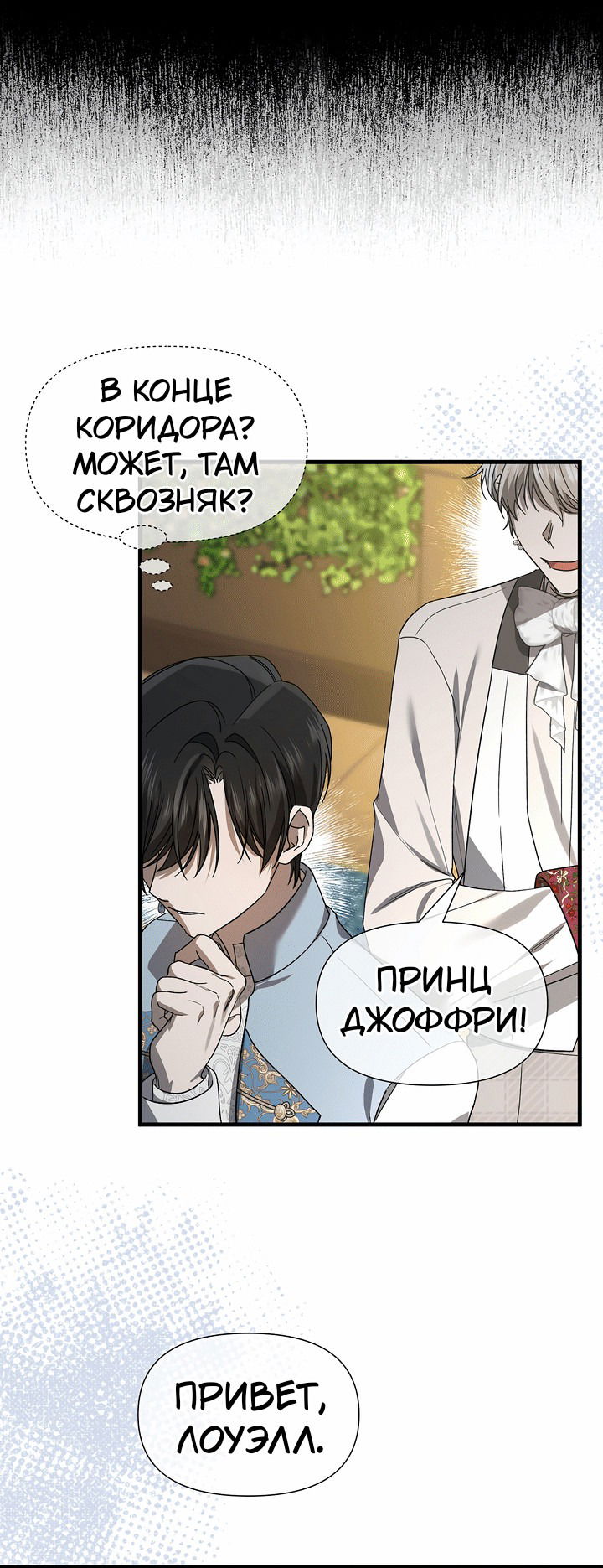 Манга 0 и 1 - Глава 50 Страница 33