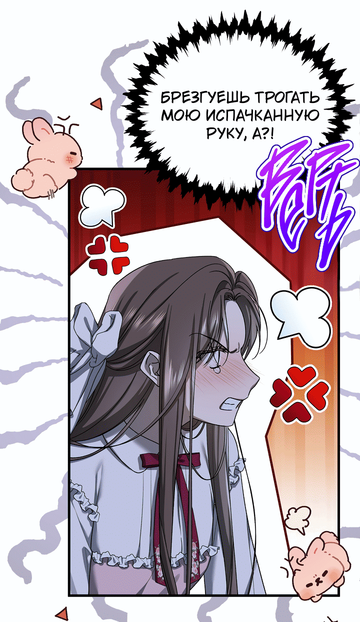 Манга 0 и 1 - Глава 50 Страница 8