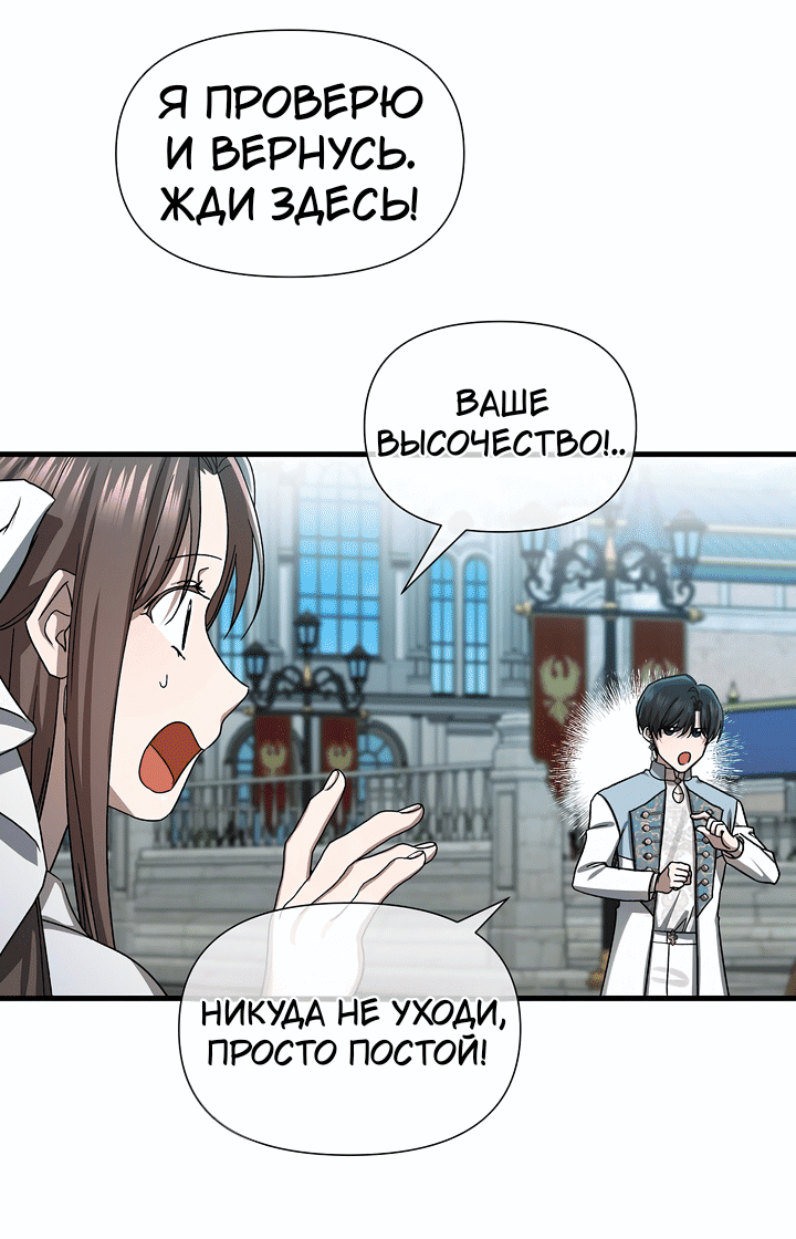 Манга 0 и 1 - Глава 50 Страница 17