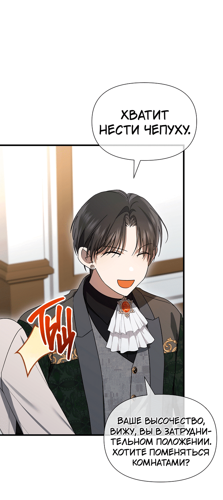 Манга 0 и 1 - Глава 50 Страница 37