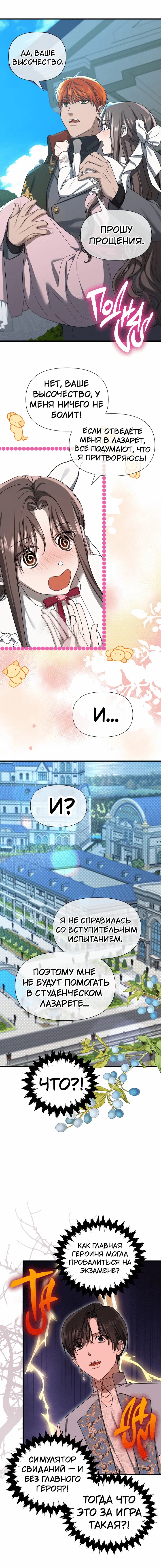 Манга 0 и 1 - Глава 50 Страница 14