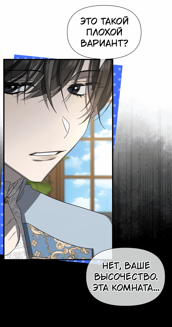 Манга 0 и 1 - Глава 50 Страница 31