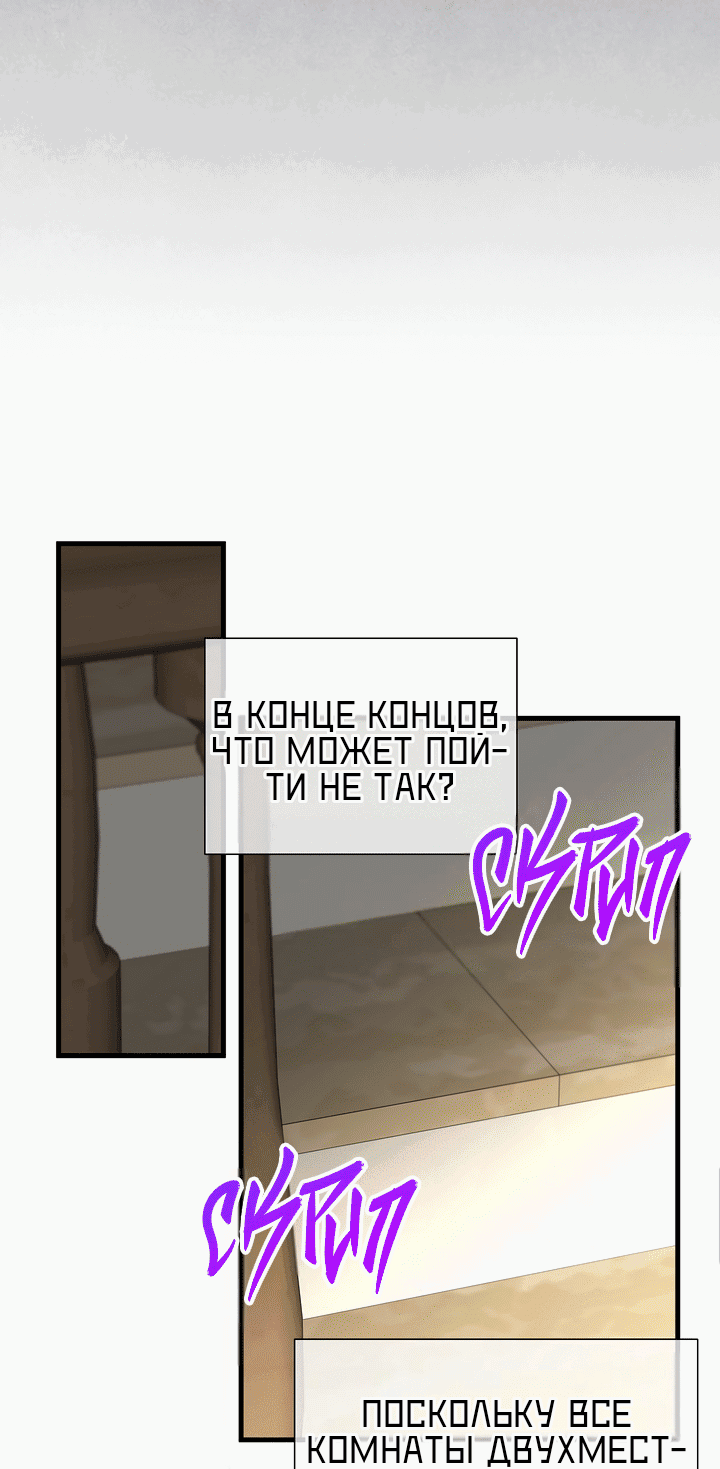 Манга 0 и 1 - Глава 50 Страница 43