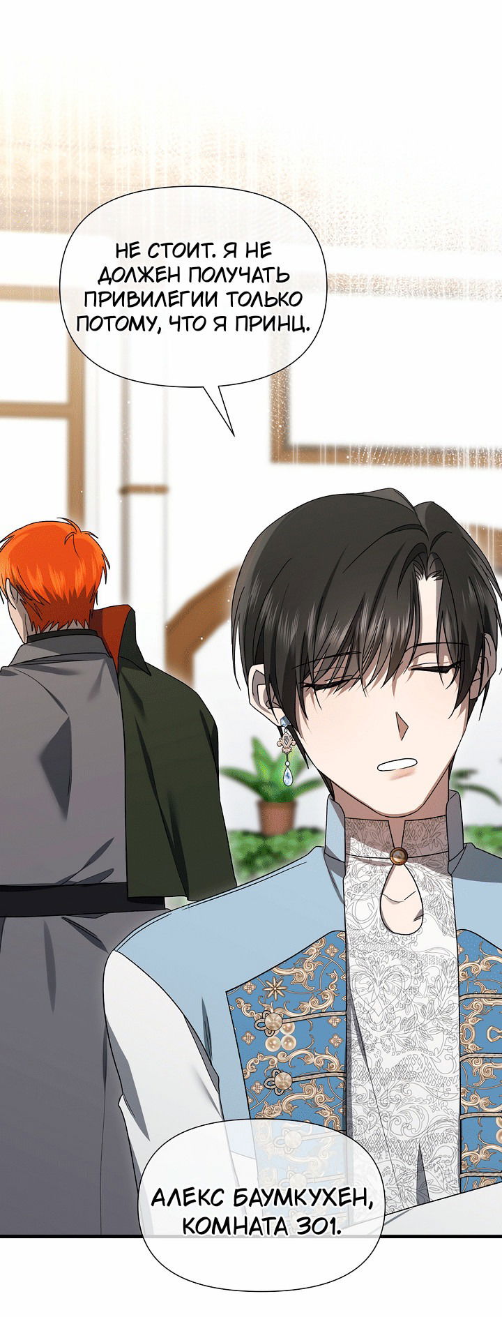 Манга 0 и 1 - Глава 50 Страница 38