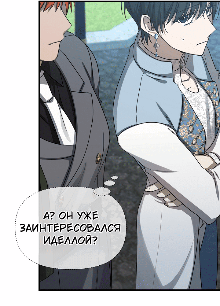 Манга 0 и 1 - Глава 50 Страница 23