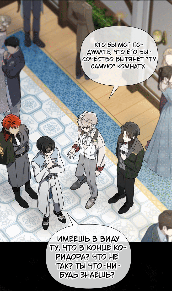 Манга 0 и 1 - Глава 50 Страница 34