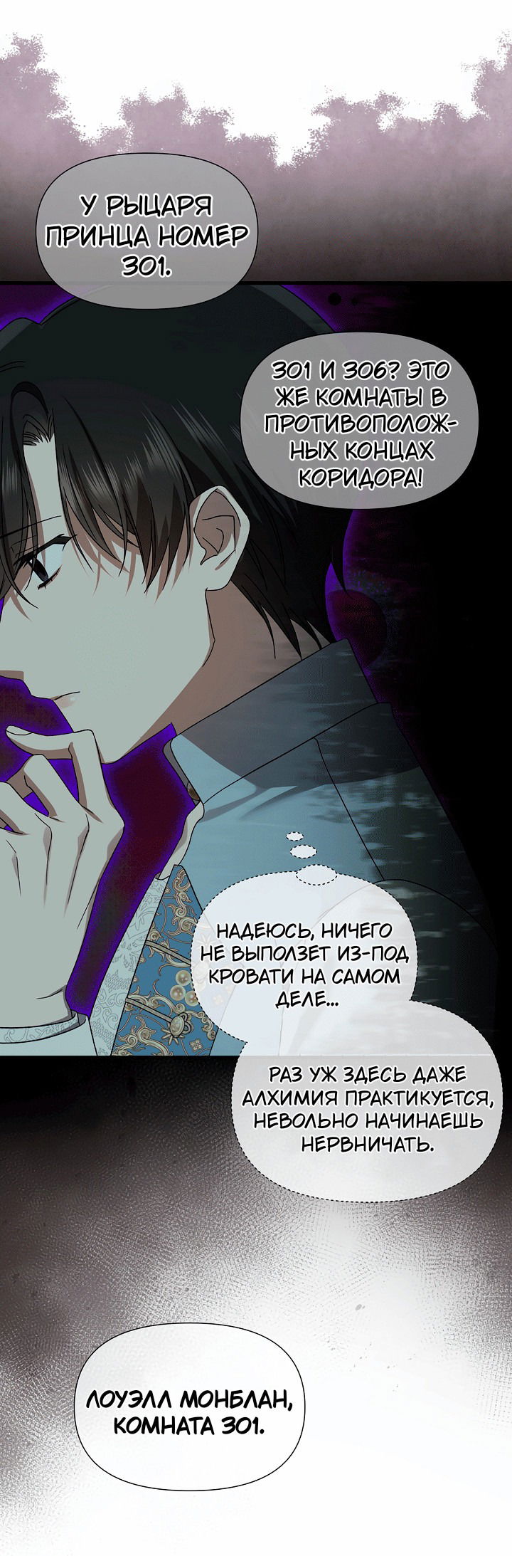 Манга 0 и 1 - Глава 50 Страница 40