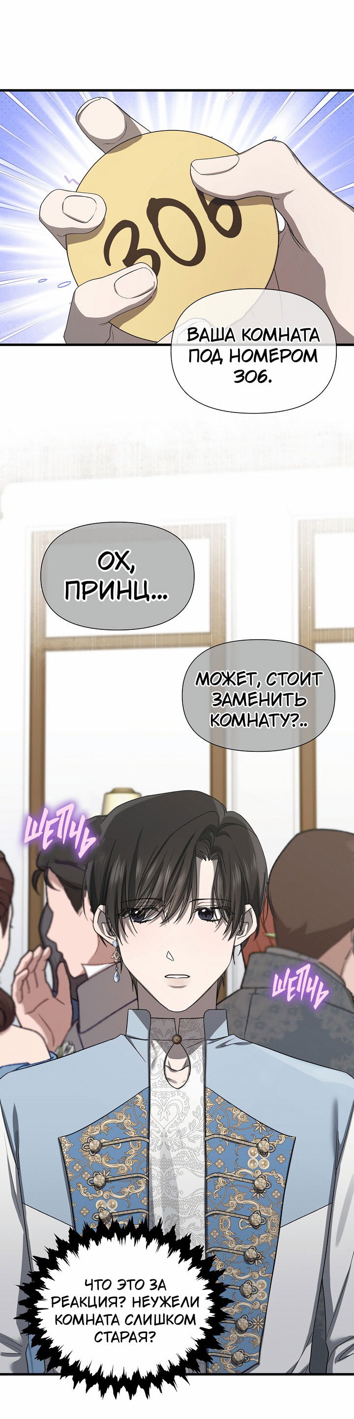 Манга 0 и 1 - Глава 50 Страница 30