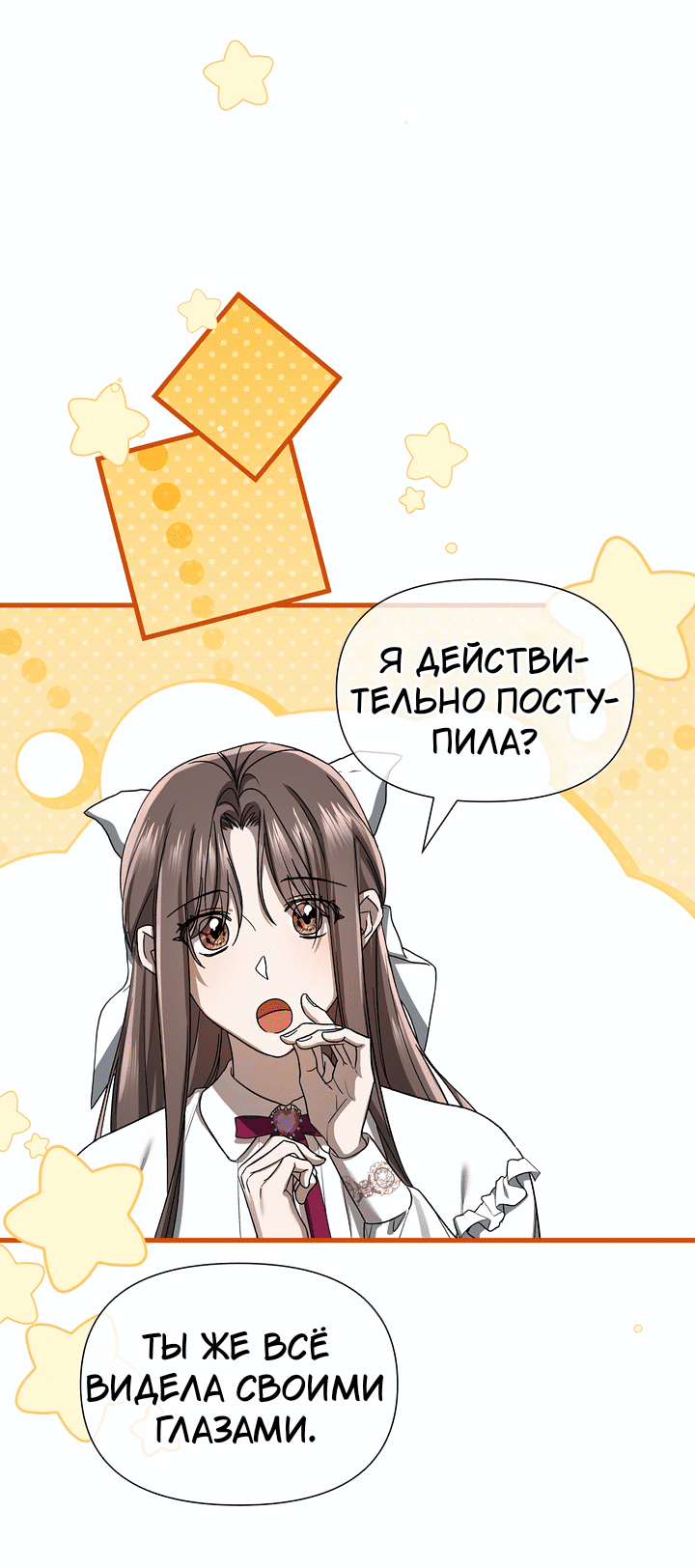 Манга 0 и 1 - Глава 50 Страница 19