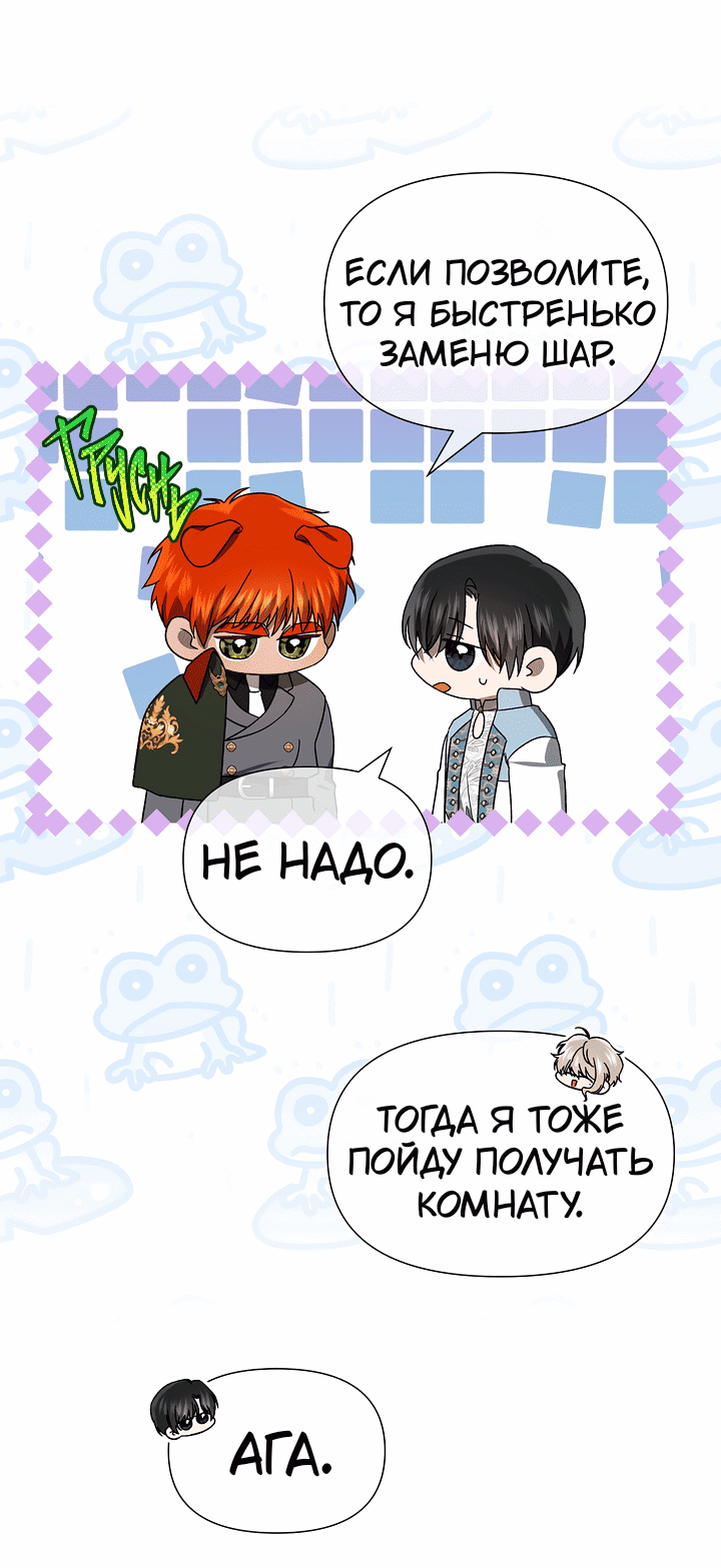 Манга 0 и 1 - Глава 50 Страница 39