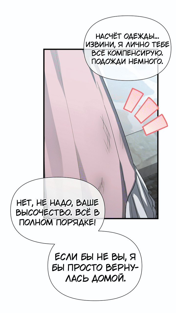 Манга 0 и 1 - Глава 50 Страница 20