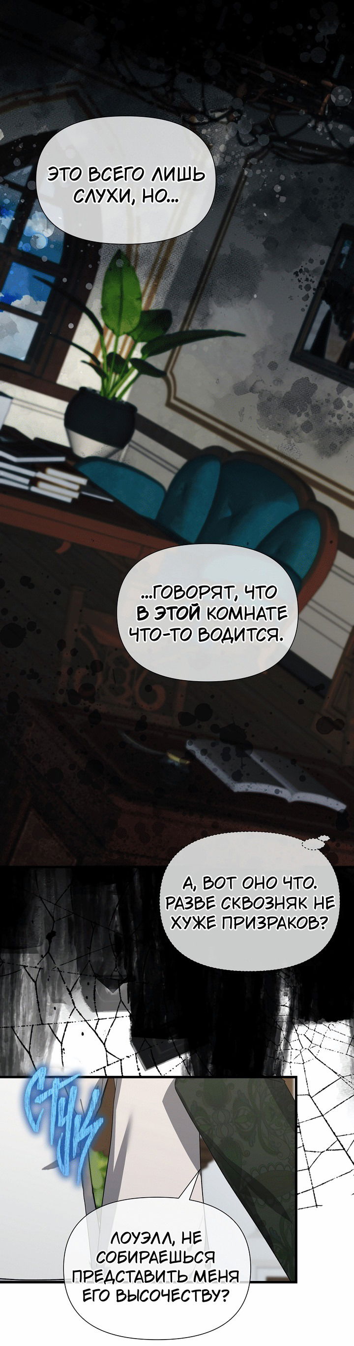 Манга 0 и 1 - Глава 50 Страница 35